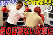 竹原慎二が激怒　左ボディーでもん絶…転がった喧嘩自慢は戦意喪失「見えねぇよ…」