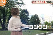 【画像】朝からめざましテレビのアナがえっちすぎるｗｗｗｗｗｗｗｗｗｗｗｗｗ
