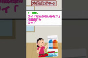【2ch草ァw】  ワイ「なんかないかな？」冷蔵庫ｶﾞﾁｬ