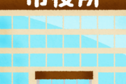 【最高やｗ】鹿児島市役所さん、トンデモない『コロナ感染予防対策シート』で市職員のイメージを壊しにかかるｗｗｗｗ（画像あり）