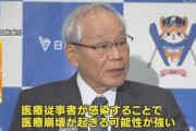 日本医師会が会見「医療崩壊が起きる可能性強い」