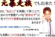 【怖ﾖ】ゆたぼん父「自由に生きろ！」ゆ姉「家出てくわ」ゆ父「姉は生き方に問題がある！！！！！！」