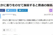 【悲報】筋トレガイジ、メンタルが貧弱過ぎることが確定してしまう