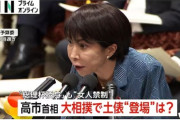 高市首相は大相撲の土俵に上がる？ネットの話題に臥牙丸が私見「相撲協会としては絶対に曲げない」「ルールがあっての相撲協会なので」