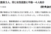 【画像】エチエチ婦警さん見つかるwwww