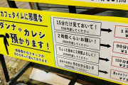【画像】男女逆なら骨も残らないほど炎上するよな