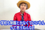 【悲報】中学生ユーチューバーの差がヤバすぎる