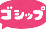 【悲報】山口達也メンバーのわいせつ事件、世界に晒されるｗｗｗｗｗｗ