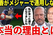 【悲報】筒香嘉智さん、結果が出なくでも『ウエイトトレーニングは一切しない』というポリシーを貫く