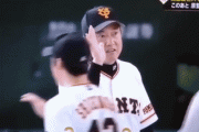 【動画】原監督、小林のハイタッチを拒否ｗｗｗｗｗｗｗｗｗ