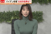【画像】日本テレビ笹崎里菜アナのおっぱいが凄いことにｗｗｗｗｗｗ