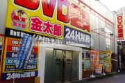 【悲報】個室ビデオ店にて知らんおっさんと相部屋にされる