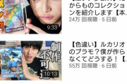 一流俳優本郷奏多さんのYouTube、やりたい放題