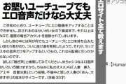 アダルト内容禁止のユーチューブでもエロ音声なら充実・探すオススメ検索ワードは