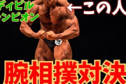 ボディビルダーって力は強いの?