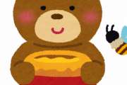 はちみつ「栄養たっぷり！美味い！自然食品！永遠保存可能！」← 人気ない理由