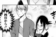 【悲報】かぐや様は告らせたい 普通にイチャつく