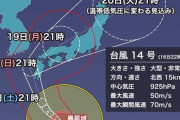 【悲報】台風14号さん、僅か925hPaまでパワーダウンしてしまう