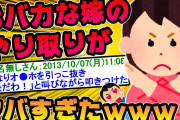 【スカッと】俺は昔、人をコロしていた。初めて知った俺はその人の家に行きそして【2chゆっくりスレ解説】