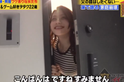 【動画】テレ東さん、エチエチ女の家に行ってしまう