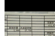 【画像】現役自衛官の奥様「25年自衛官やっててこれですよ、給料が安過ぎる！！！」