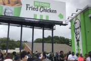 【朗報】ケンタッキーのヴィーガン向けのチキン、人気すぎて長蛇の列が出来る