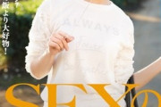 【画像】ついにS.EXの天才(19歳女子学生)が見つかるｗｗｗｗｗｗｗｗｗｗｗｗｗｗ