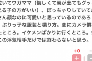 【悲報】福原愛さん、義母に「金の卵を産むニワトリ」と言われてしまう