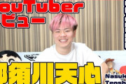【YouTube】ワイ、格闘家youtuberにハマるwwww