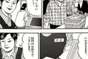 【画像】お前ら、漫画で描かれるwwwwwwwwwwwwwwwwww
