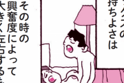 縦漫画・抗うつ剤で怒涛のセックスタイムを堪能
