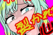 【悲報】ワイ君、初めてｴﾛ漫画を描くも撃沈