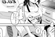 【エロ漫画】昔から面倒を見ているクール美少女に迫られる！ネグレクト気味の親の代わりに可愛がった結果…