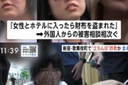 【朗報】立ちんぼ女子、外国人の財布パクっても加害者じゃなかった