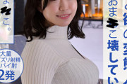 【エロ動画 素人】 Iカップの爆乳人妻が変態過ぎたwww