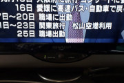 【ガイジ】高知の看護師さん強過ぎる。呂布だろこれwwwww