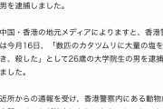 塩でカタツムリを殺した大学生(26)逮捕