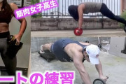 【画像】筋肉質な脚をしたJKエッッッッ
