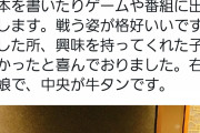 【悲報】麻雀プロの娘、パパの職業を同級生にバカにされぶちギレ