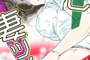 【フル無料】おじ妻ッ！-ア・ラ・カルテhitomi