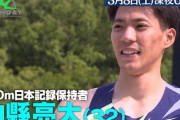 陸上・山縣亮太32歳 再び9秒台へ