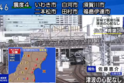 【動画あり】NHKで爆音絶叫の放送事故ww宮城県震度5強よりもびっくり！サンシャイン池崎風な「ヴェーイ！！！！」が話題に！