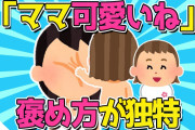 【胸糞】泥ママが泥棒しに子供を車に置いて行く→泥子が動かなくなり最悪の事態に…【2ch修羅場・ゆっくり解説】