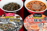 「エガちゃんねる」コラボレーション商品第2弾カップ麺 2月4日（火）から全国で限定発売