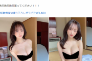 elsy愛森ちえ、水着グラビアのおっぱいがド迫力すぎる！推定FカップのFLASHオフショット画像が大好評！