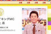 【悲報】坂上忍「バイキング」打ち切り報道はガセ！むしろ3時間に拡大！安藤優子「グッディ」は終了！2chで批判殺到！