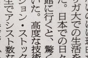 【悲報】八村塁さん、怪しいおじさんから教わり上達していたｗｗｗｗｗｗｗｗｗｗｗ
