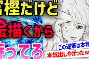 【2ch面白いスレ】２ちゃんスレにガチの冨樫参戦？！でクソワロタwwww早くハンターハンター描いてくれwwww