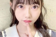 AKB48千葉恵里(17)、美脚でスタイル抜群な全身写真が大反響ww、可愛いし、足長いし、AKB一番のプロポーション！