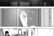 このエロ漫画で泣いたｗｗｗｗｗｗｗｗｗ